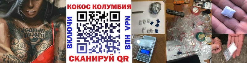 КОКАИН Эквадор  Мончегорск 