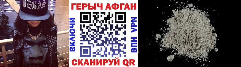 Героин афганец  Мончегорск 