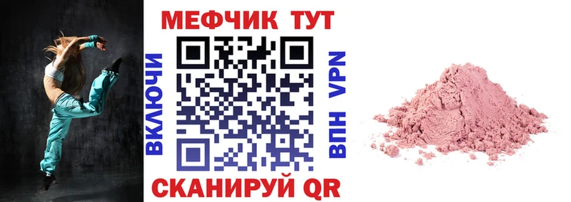 МЯУ-МЯУ кристаллы  цена наркотик  Мончегорск 