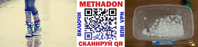 Метадон мёд  Мончегорск 